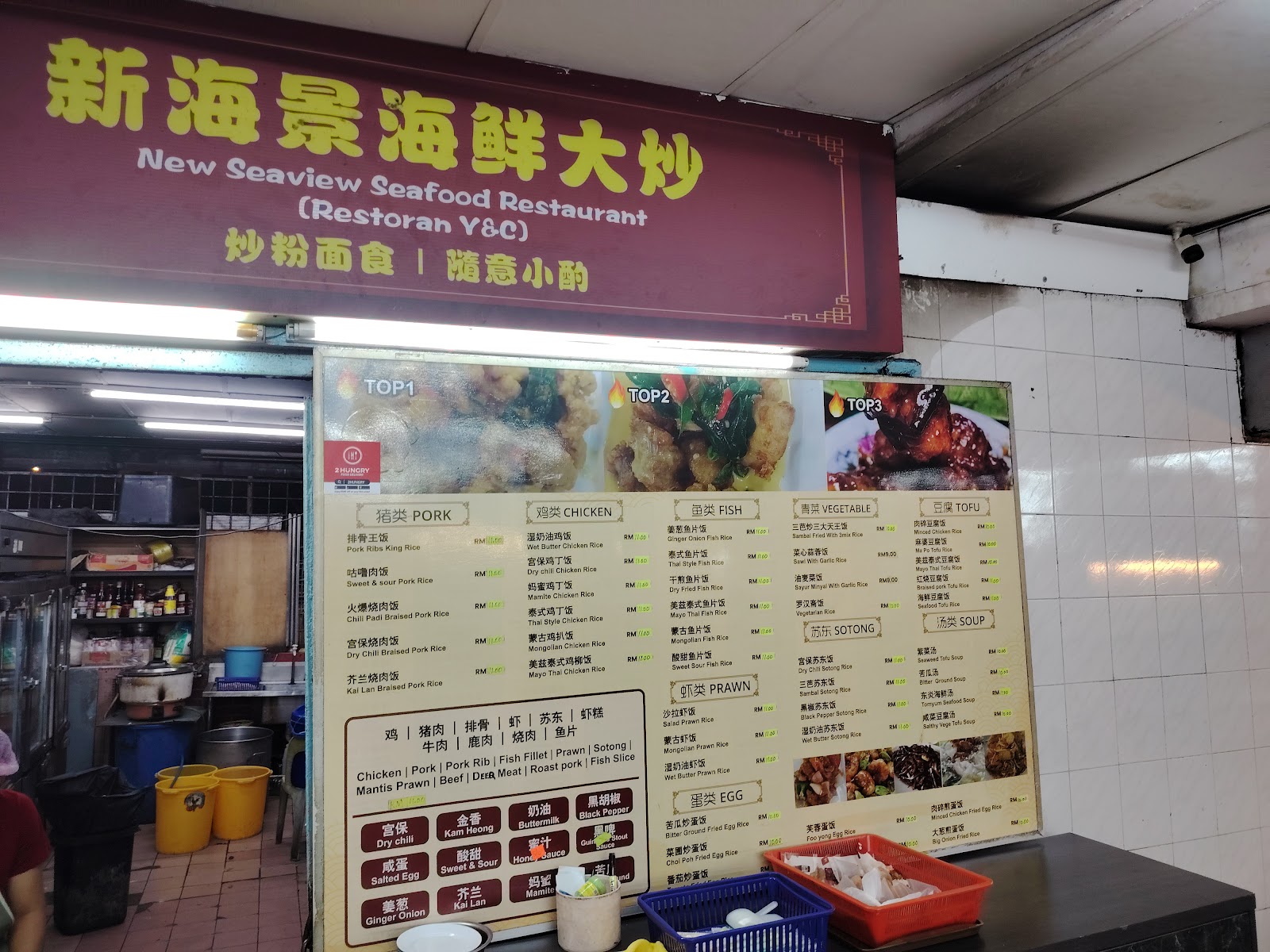 快乐城 菜单